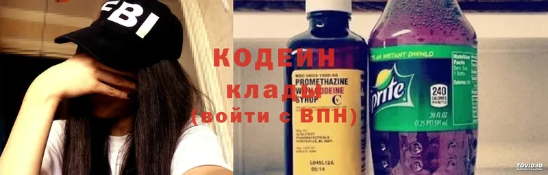 Кодеиновый сироп Lean Purple Drank  Луга 