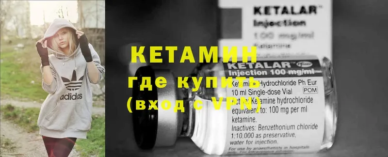 КЕТАМИН ketamine  как найти   Луга 